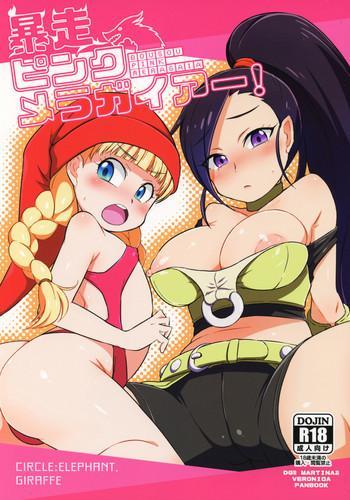 bousou pink meragaia cover