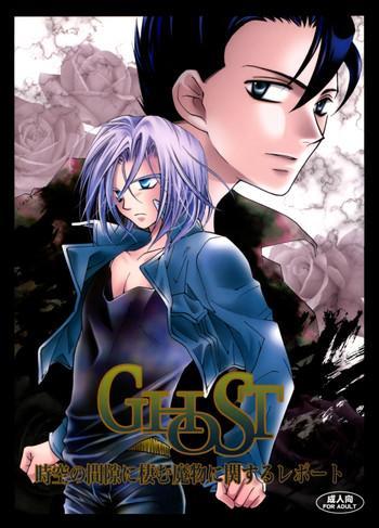 ghost dragonball z gohan x mirai trunks tentacles yaoi eng cover