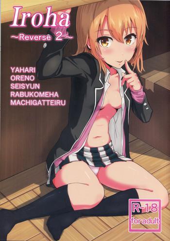 iroha cover