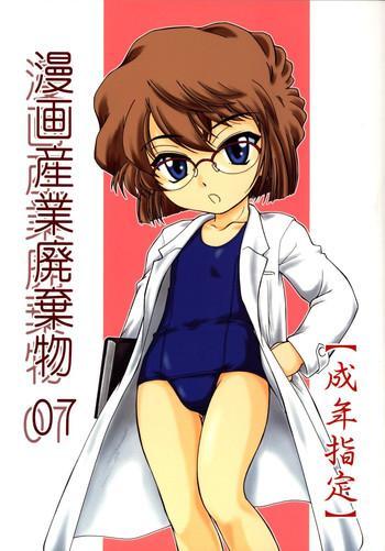 manga sangyou haikibutsu 07 cover 1