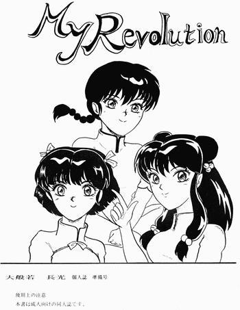 my revolution cover