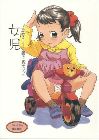 c64 momonga club hayashibara hikari joji teinenrei 5 12 sai gentei aikouka bible cover