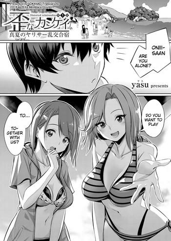 ibitsu na kankei distorted relationship ch 1 cover