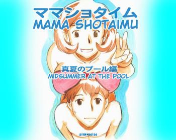 mama shotmanatsu no pool hen midsummer at the pool cover