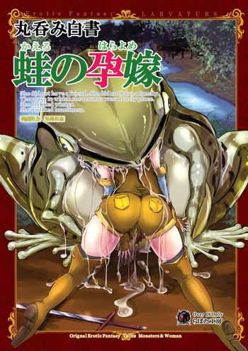 marunomi hakusho the vore book pregnant bride of the frog cover