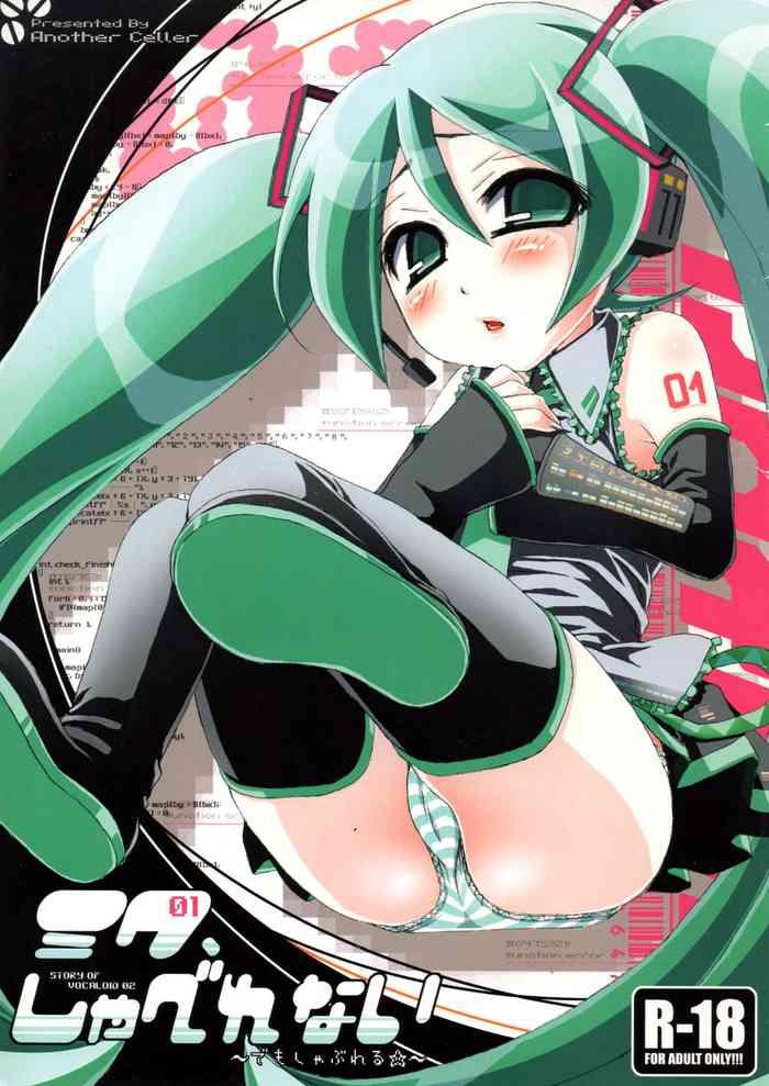 miku shaberenai cover