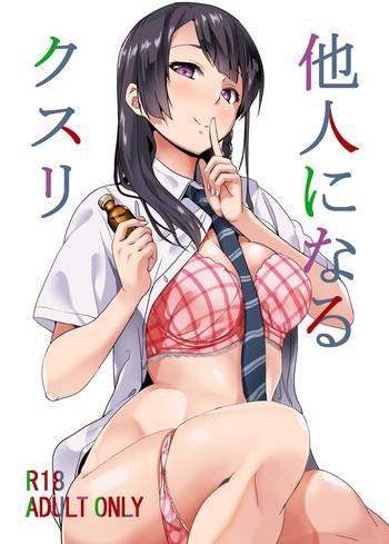 tanin ni naru kusuri medicine to possess another person cover