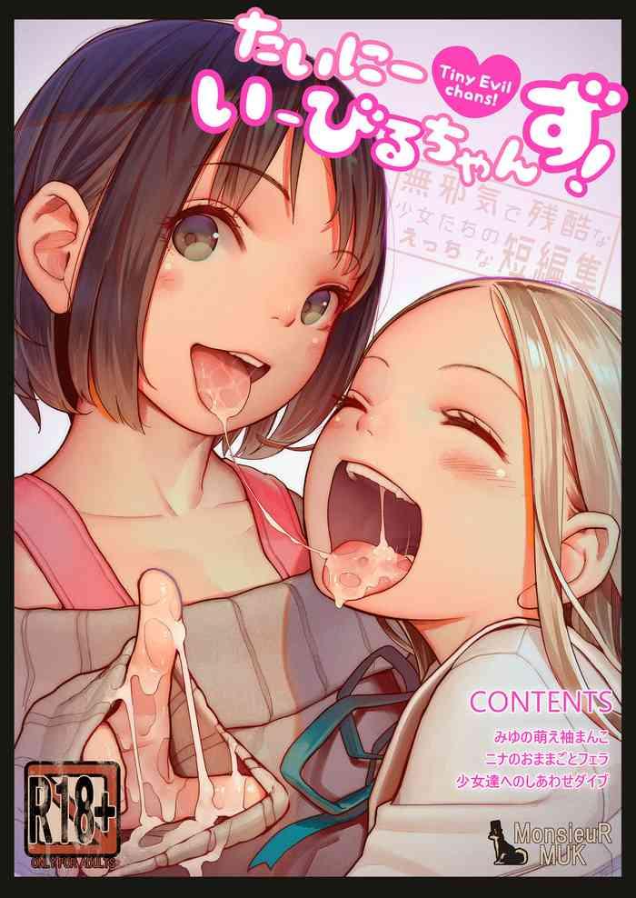 tiny evil chans tachi no ecchi na tanpenshuu cover