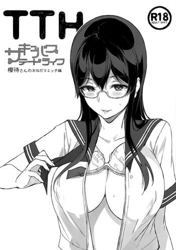 tth succubus stayed life sakuramachi san no onedari ecchi hen cover