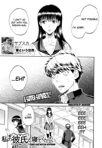 watashi no kareshi to nete kudasai ch 13 cover