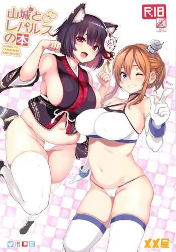 yamashiro to repulse no hon comic of yamashiro and repulse cover