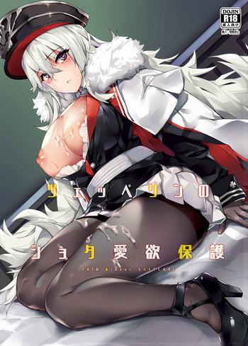 zeppelin no shota aiyoku hogo zeppelin x27 s lewd shota babysitting cover