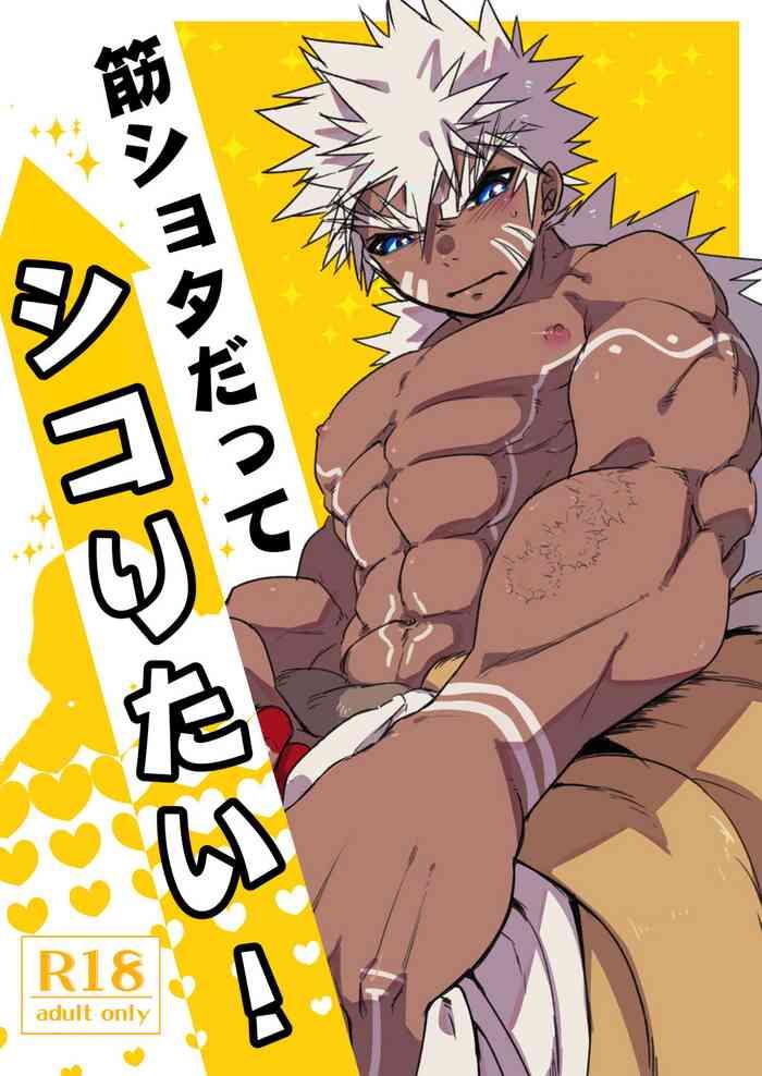 suji shota datte shikoritai cover