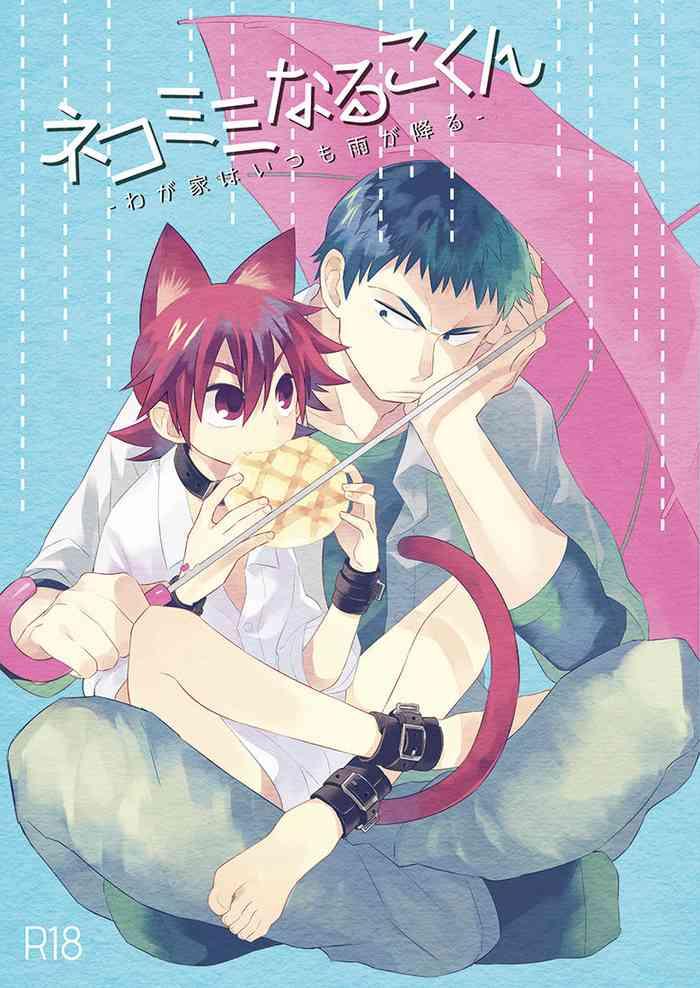 dendro akaboshi natsumi nekomimi naruko kun wagaya wa itsumo ame ga furu yowamushi pedal digital cover