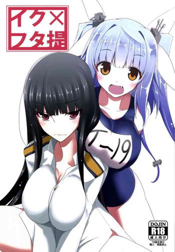 iku x futatei cover