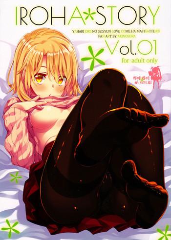 iroha story 01 cover 1