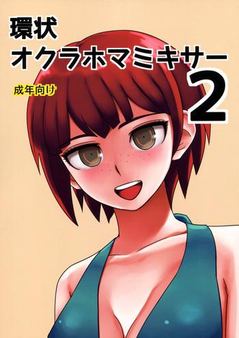 kanjou oklahoma mixer 2 cover 1