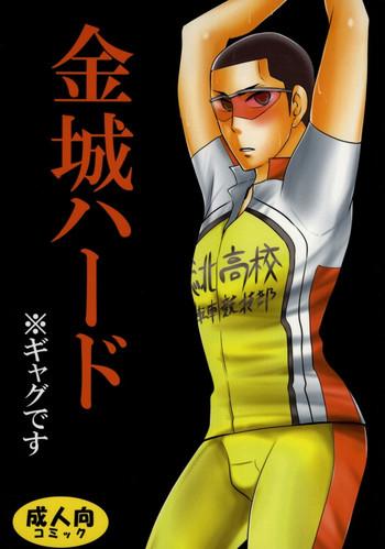 kinjou hard cover