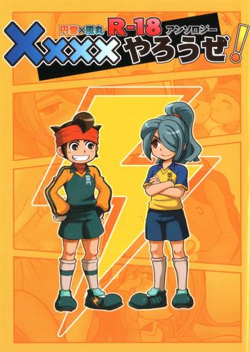 kirigakure takaya aniki otokodou yarouze inazuma eleven cover