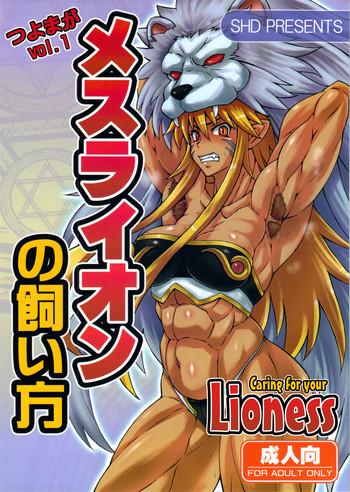 mesu lion no kaikata i caring for your lioness cover