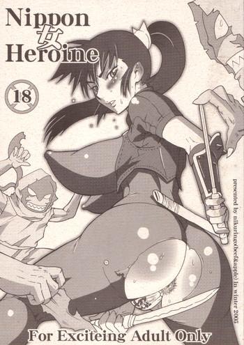 nippon onna heroine cover 1