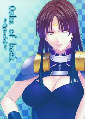 ouka of book cover 1