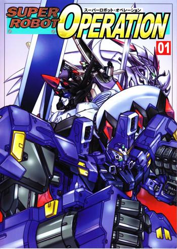 super robot operation 01 cover