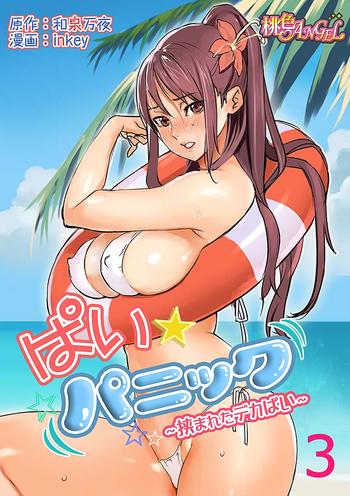 inkey izumi banya pai panic hasamareta dekapai 3 digital cover