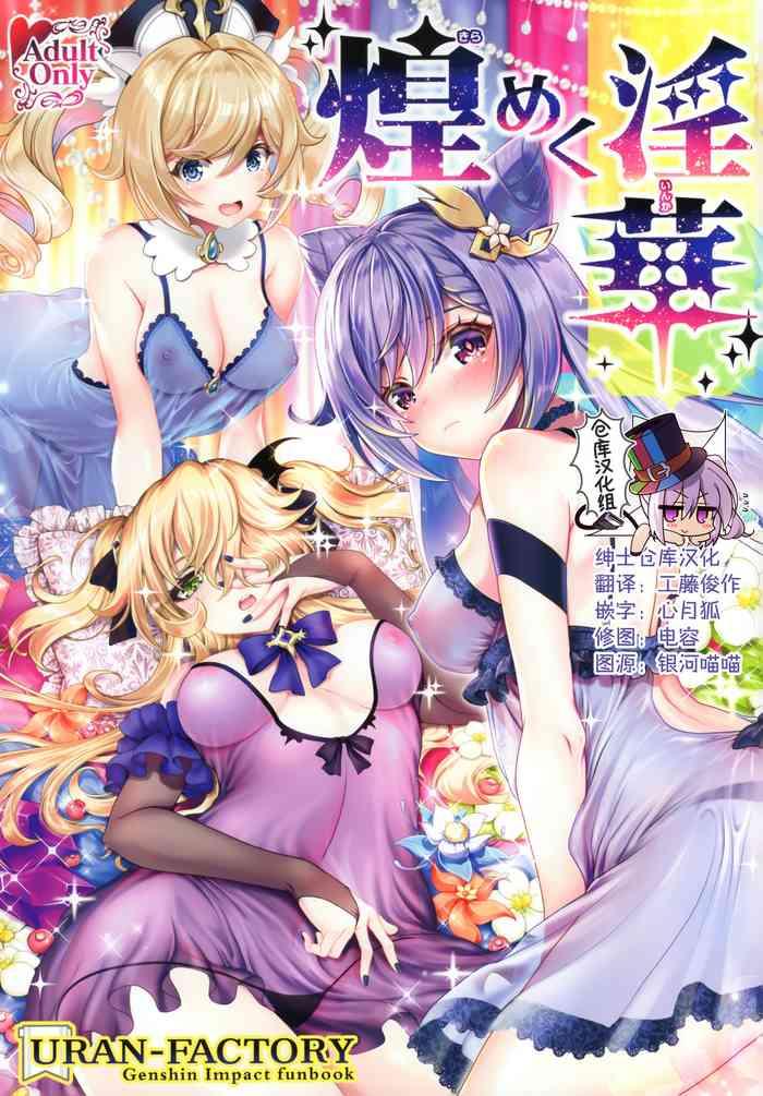 kirameku midarabana cover