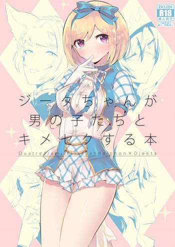 lunacy rojione djeeta chan ga otokonoko tachi to kimeseku suru hon granblue fantasy digital cover