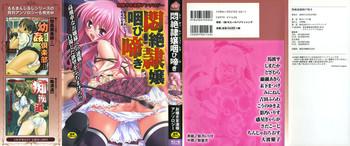 monzetsu reijou musebinaki ojousama ryoujoku anthology cover