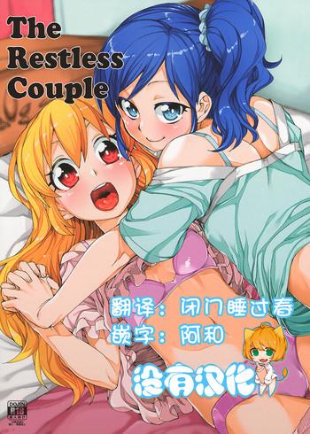 nerenai futari cover