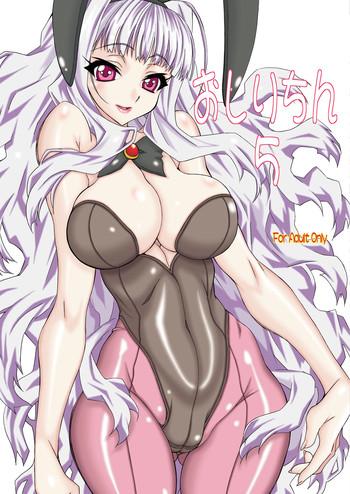 oshiri chin 5 cover