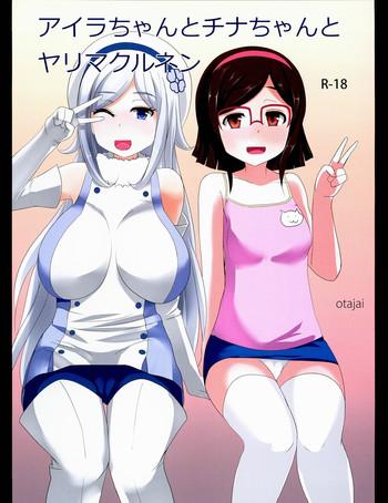 otajai yukimaro yukky aila chan to china chan to yarimakurunen gundam build fighters cover