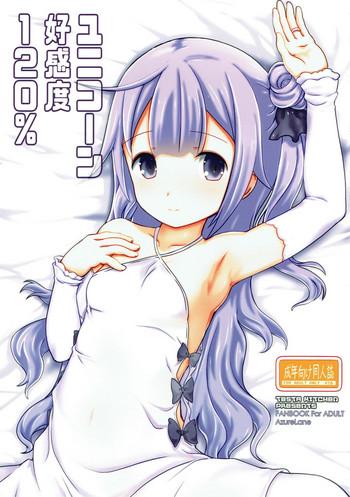 unicorn koukando 120 cover