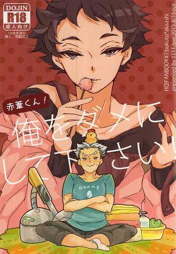 akaashi kun ore o dame ni shite kudasai cover