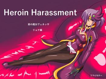 heroine harassment venessa ryona hen cover