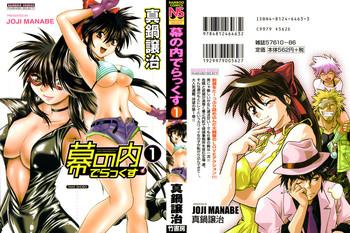 makunouchi deluxe 1 cover