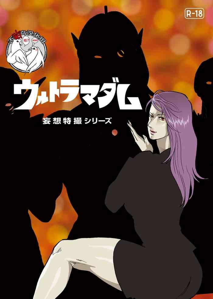 mousou tokusatsu series ultra madam 6 cover