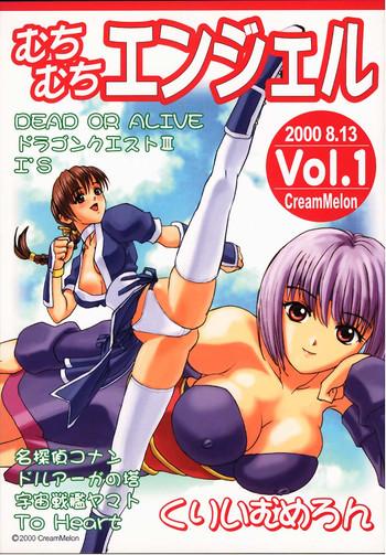 muchimuchi angel vol 1 cover