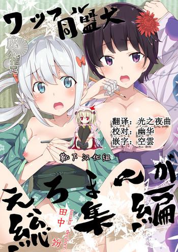 muramasa senpai manga cover 1