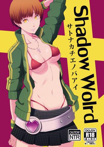 shadow world satonaka chie no baai cover 1