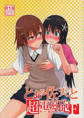 toaru saten to railgun f cover