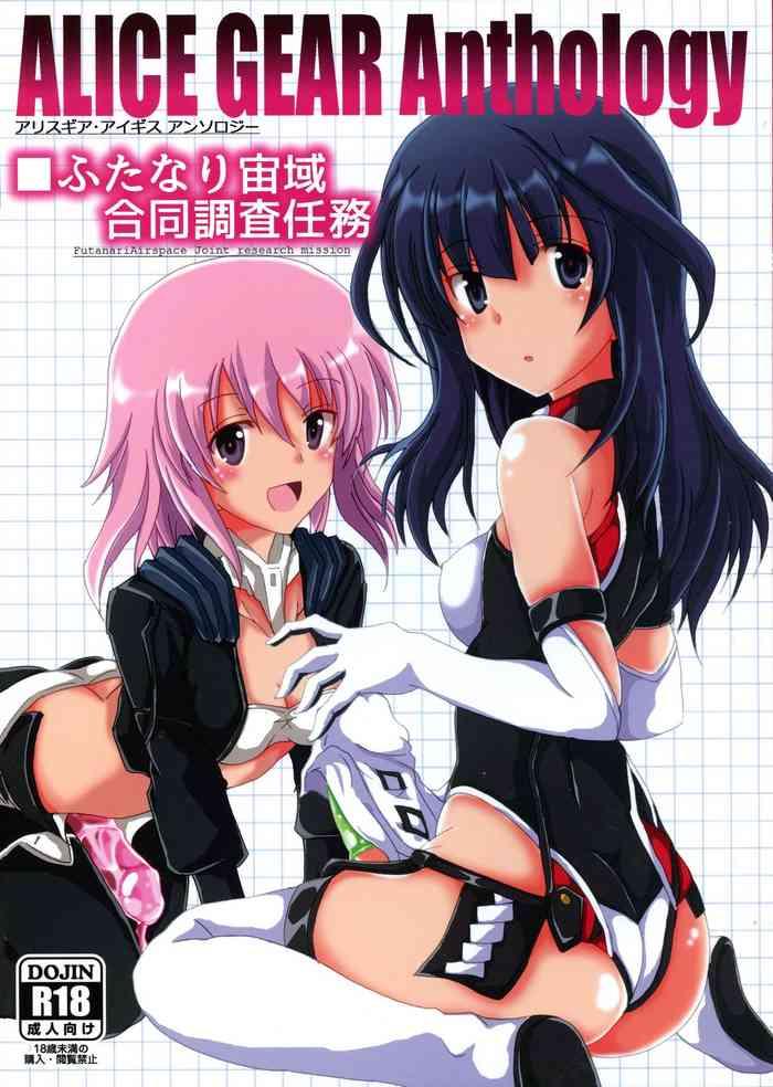 alice gear anthology futanari chuuiki goudou chousa ninmu cover