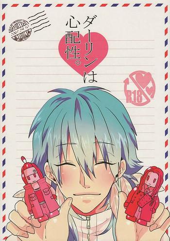 darling wa shinpaisei cover