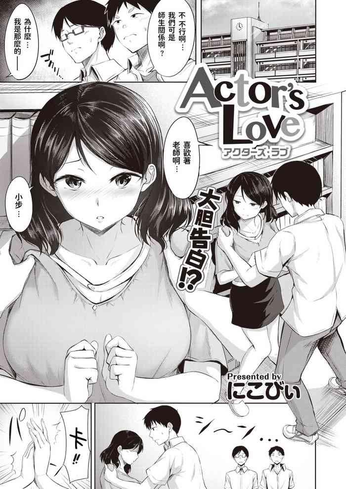 actor x27 s love cover
