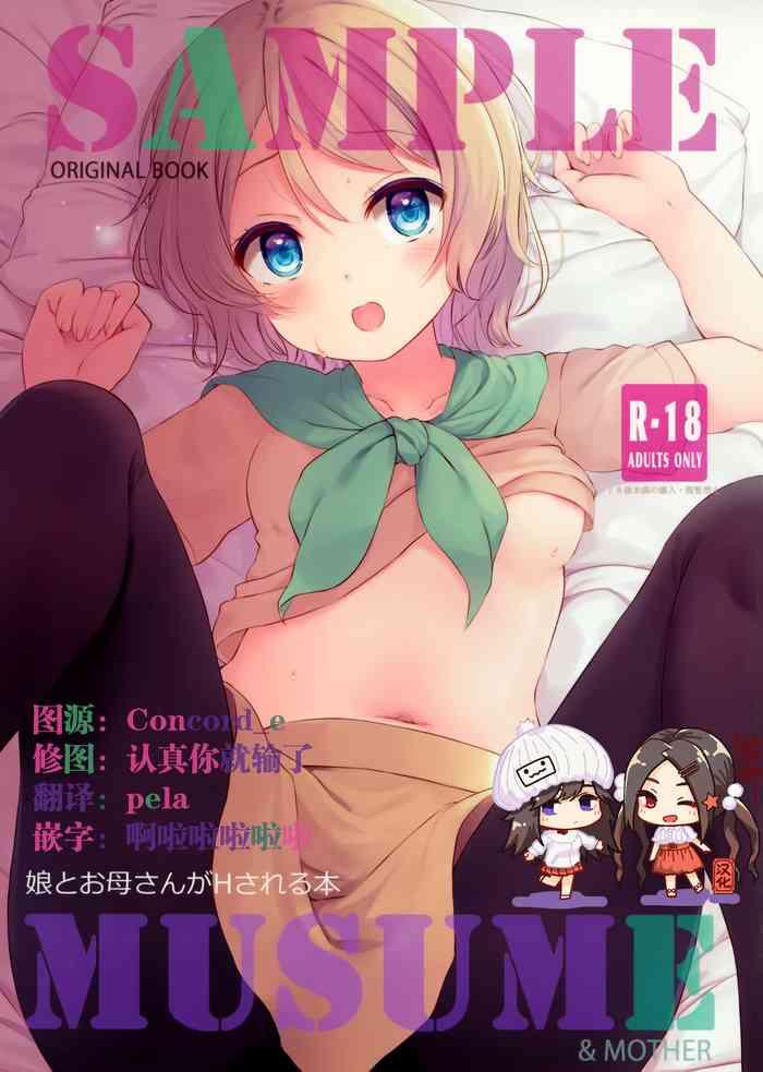 sample musume cover