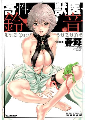 kisei juui suzune parasite doctor suzune 4 cover