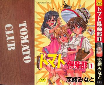 tomato club 1 cover