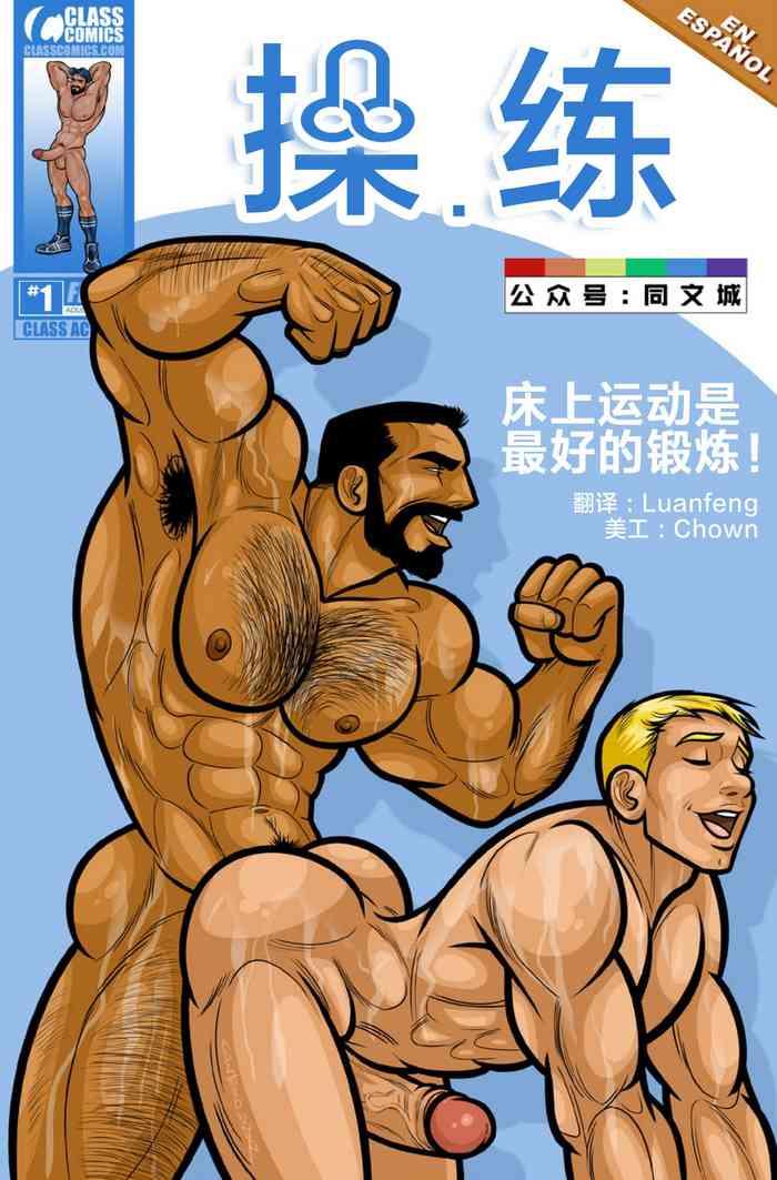 fit as fuck chinese cover